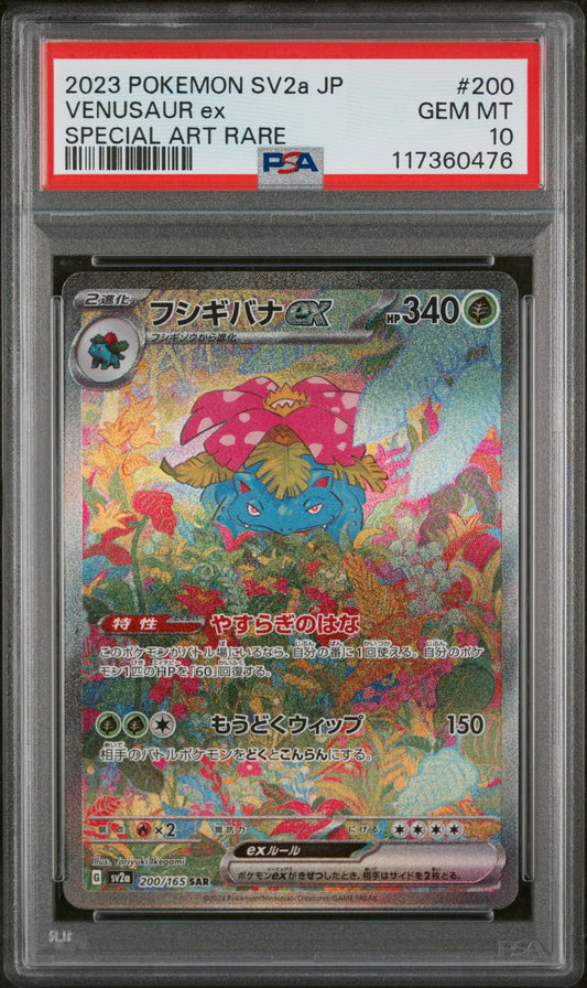 PSA 10 | 2023 POKEMON JAPANESE SV2a-POKEMON 151 #200 VENUSAUR ex SPECIAL ART RARE